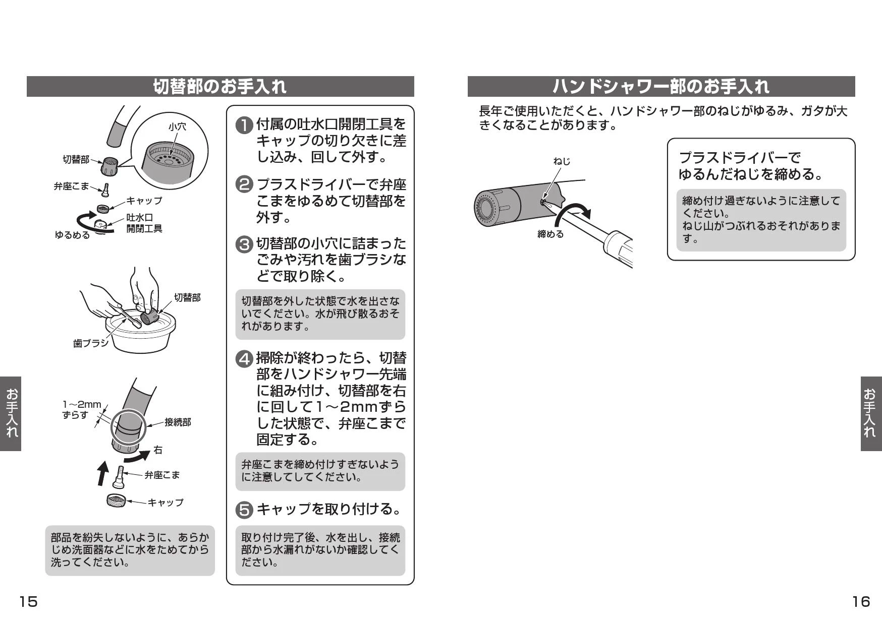 TOTO TKN34PBRRA取扱説明書 商品図面 施工説明書 分解図 | 通販 プロ