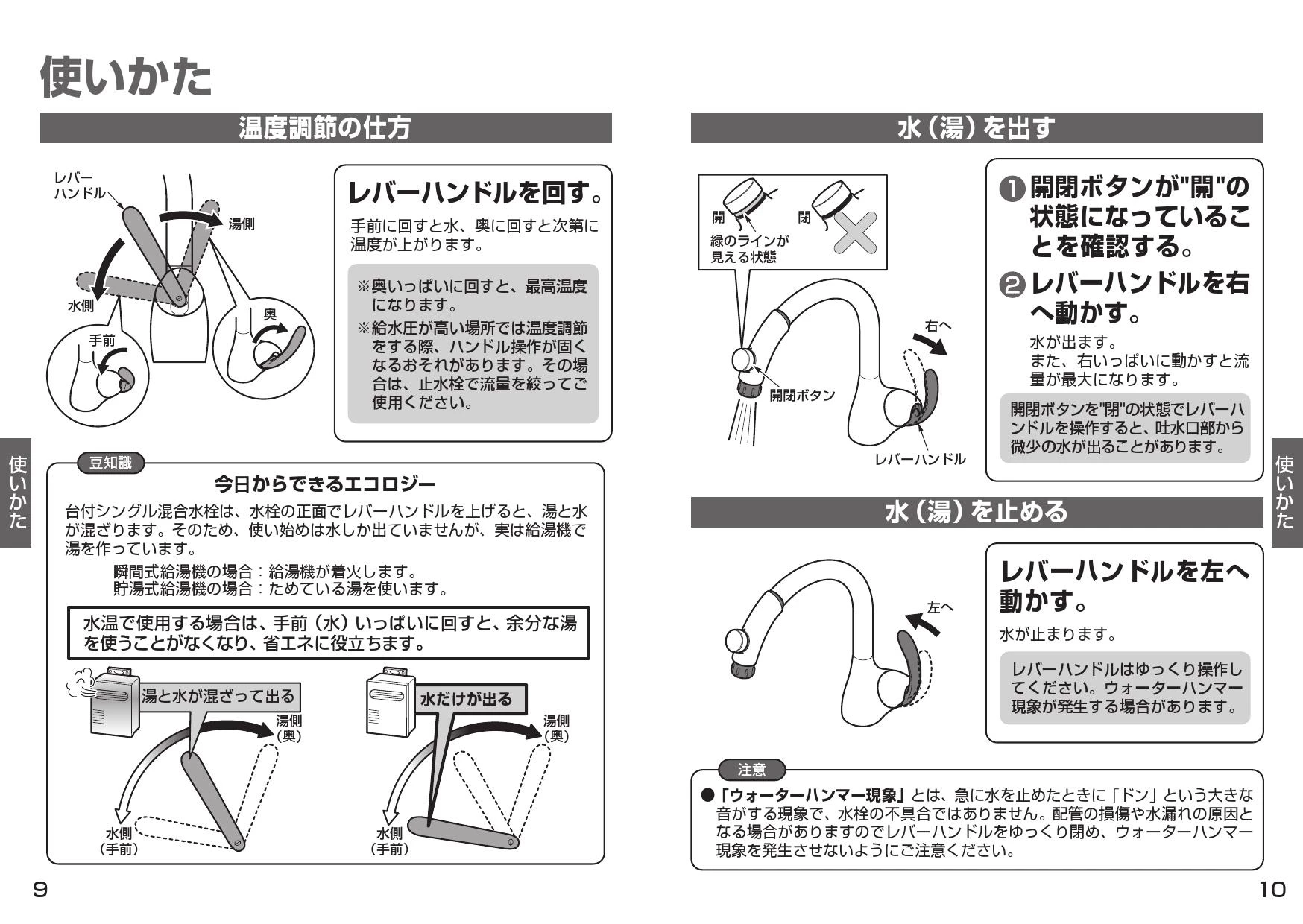 TOTO TKN34PBTA取扱説明書 施工説明書 分解図 | 通販 プロストア