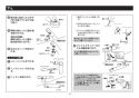 TOTO TKS05308JA 取扱説明書 商品図面 施工説明書 台付シングル混合水栓 施工説明書13