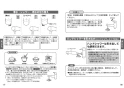 TOTO TKS05308JA 取扱説明書 商品図面 施工説明書 台付シングル混合水栓 取扱説明書10