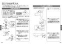 TOTO TKS05308JA 取扱説明書 商品図面 施工説明書 台付シングル混合水栓 取扱説明書13