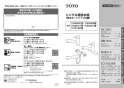 TOTO TKS05308JA 取扱説明書 商品図面 施工説明書 台付シングル混合水栓 取扱説明書1