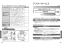 TOTO TKS05308JA 取扱説明書 商品図面 施工説明書 台付シングル混合水栓 取扱説明書24