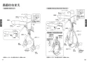 TOTO TKS05308JA 取扱説明書 商品図面 施工説明書 台付シングル混合水栓 取扱説明書7