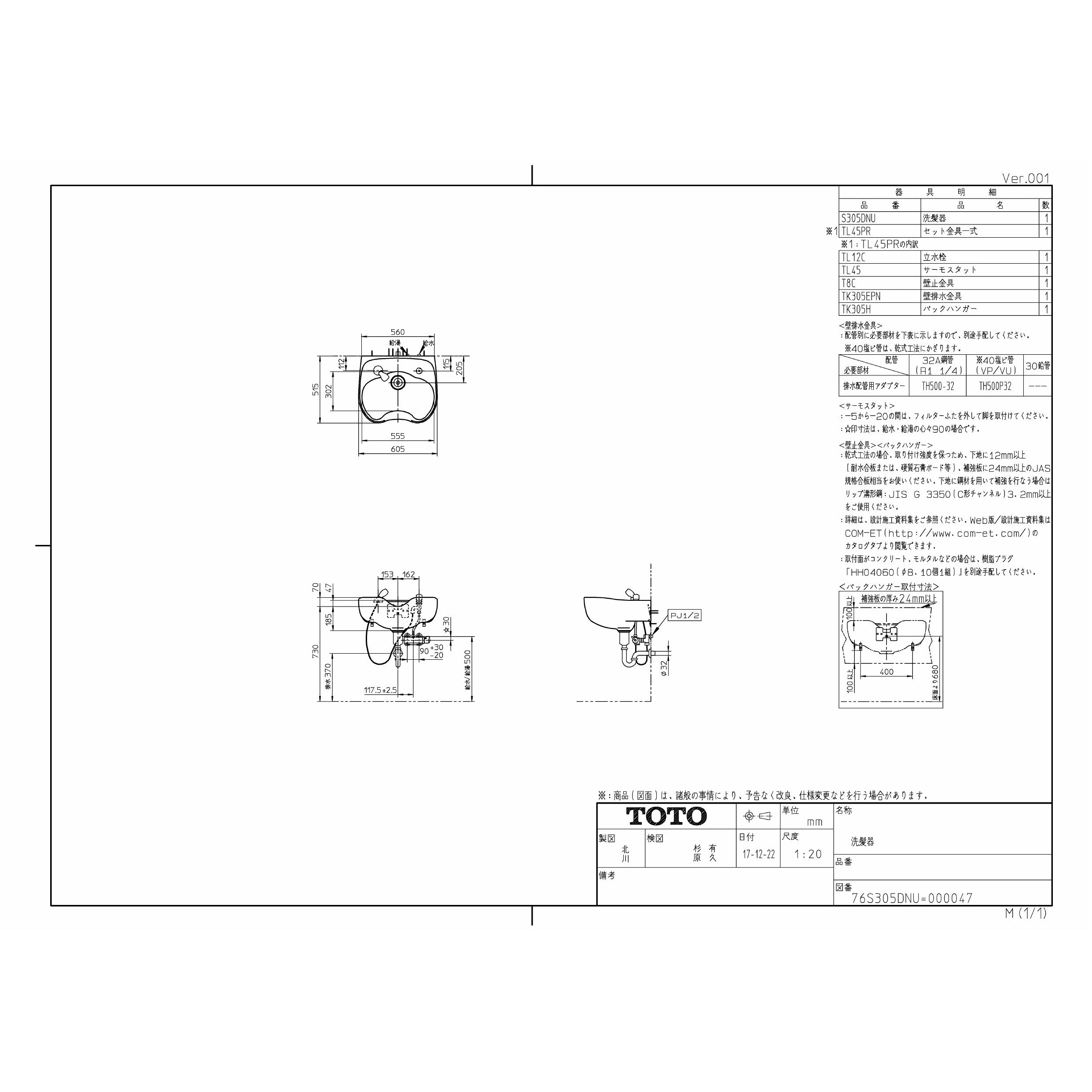 TOTO TL45PR 商品図面 分解図 セット図面|TOTO 理容院・美容院用器具の通販はプロストア ダイレクト