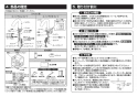 TOTO TLE01508J 取扱説明書 商品図面 施工説明書 分解図 自動水栓機能部（単水栓、AC100V、手動） 施工説明書3