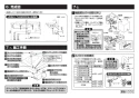 TOTO TLE01508J 取扱説明書 商品図面 施工説明書 分解図 自動水栓機能部（単水栓、AC100V、手動） 施工説明書4