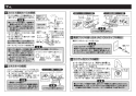 TOTO TLE01508J 取扱説明書 商品図面 施工説明書 分解図 自動水栓機能部（単水栓、AC100V、手動） 施工説明書6