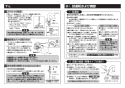 TOTO TLE01508J 取扱説明書 商品図面 施工説明書 分解図 自動水栓機能部（単水栓、AC100V、手動） 施工説明書7