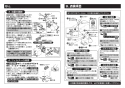 TOTO TLE01508J 取扱説明書 商品図面 施工説明書 分解図 自動水栓機能部（単水栓、AC100V、手動） 施工説明書8