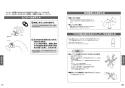 TOTO TLE01508J 取扱説明書 商品図面 施工説明書 分解図 自動水栓機能部（単水栓、AC100V、手動） 取扱説明書12