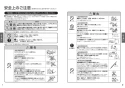 TOTO TLE01508J 取扱説明書 商品図面 施工説明書 分解図 自動水栓機能部（単水栓、AC100V、手動） 取扱説明書2