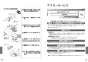 TOTO TLE01709J 取扱説明書 商品図面 施工説明書 分解図 自動水栓機能部（サーモ、AC100V、手動） 取扱説明書16