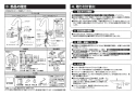 TOTO TLE01711J 取扱説明書 商品図面 施工説明書 分解図 自動水栓機能部（サーモ、AC100V、湯水切替） 施工説明書3