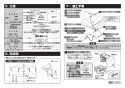 TOTO TLE01711J 取扱説明書 商品図面 施工説明書 分解図 自動水栓機能部（サーモ、AC100V、湯水切替） 施工説明書4