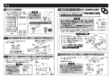 TOTO TLE01711J 取扱説明書 商品図面 施工説明書 分解図 自動水栓機能部（サーモ、AC100V、湯水切替） 施工説明書5