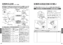 TOTO TLE01712J 取扱説明書 商品図面 施工説明書 分解図 自動水栓機能部（サーモ、AC100V、湯水切替） 取扱説明書13