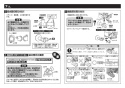 TOTO TLE02505J 取扱説明書 商品図面 施工説明書 分解図 自動水栓機能部（単水栓、AC100V、きれい除菌水） 施工説明書5