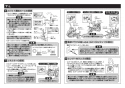 TOTO TLE02705J 取扱説明書 商品図面 施工説明書 分解図 自動水栓機能部（サーモ、AC100V、きれい除菌水） 施工説明書6