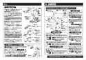 TOTO TLE02705J 取扱説明書 商品図面 施工説明書 分解図 自動水栓機能部（サーモ、AC100V、きれい除菌水） 施工説明書8