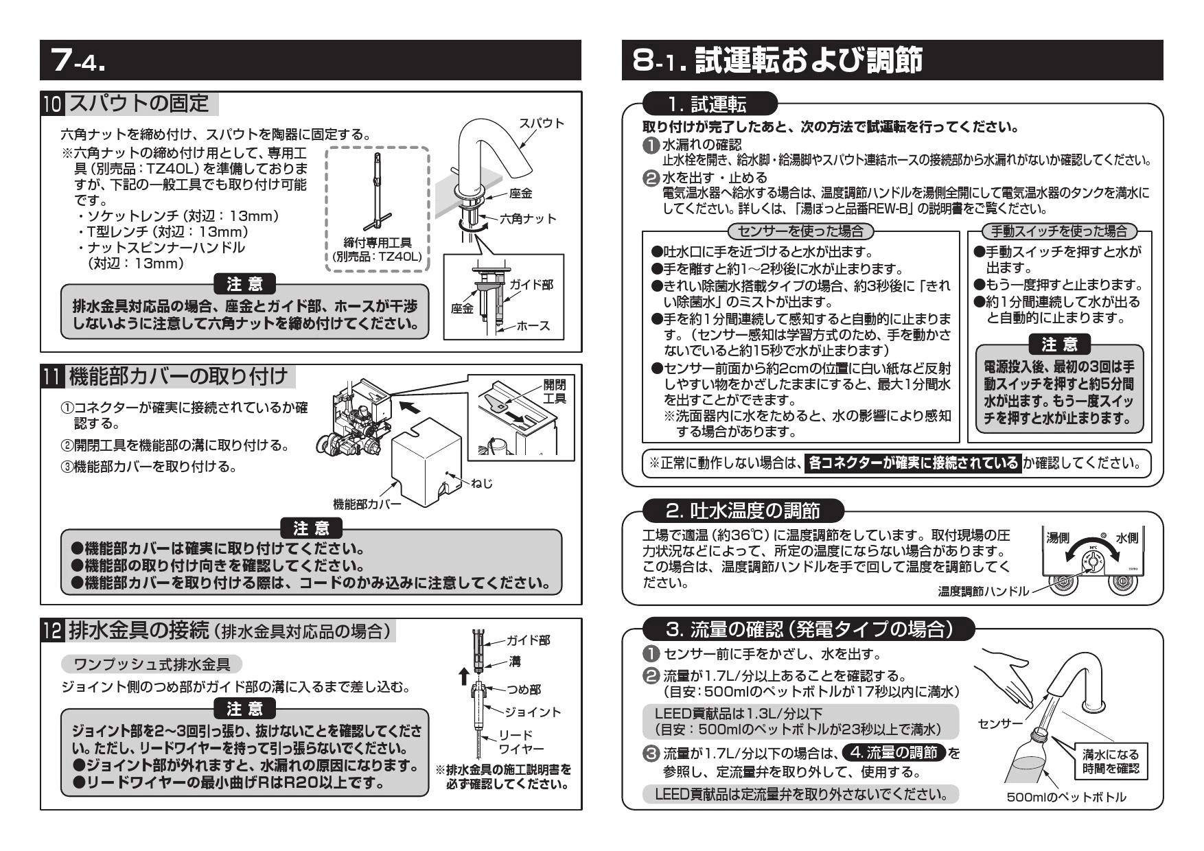 TOTO TLE20SS2A取扱説明書 商品図面 施工説明書 分解図 | 通販 プロ