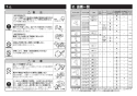 TOTO TLE24SS2W 取扱説明書 商品図面 施工説明書 分解図 アクアオート(自動水栓) コンテンポラリタイプ Sサイズ 発電タイプ 施工説明書2