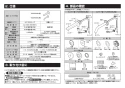 TOTO TLE25009J 商品図面 施工説明書 分解図 壁付自動水栓（スパウト部） 施工説明書2