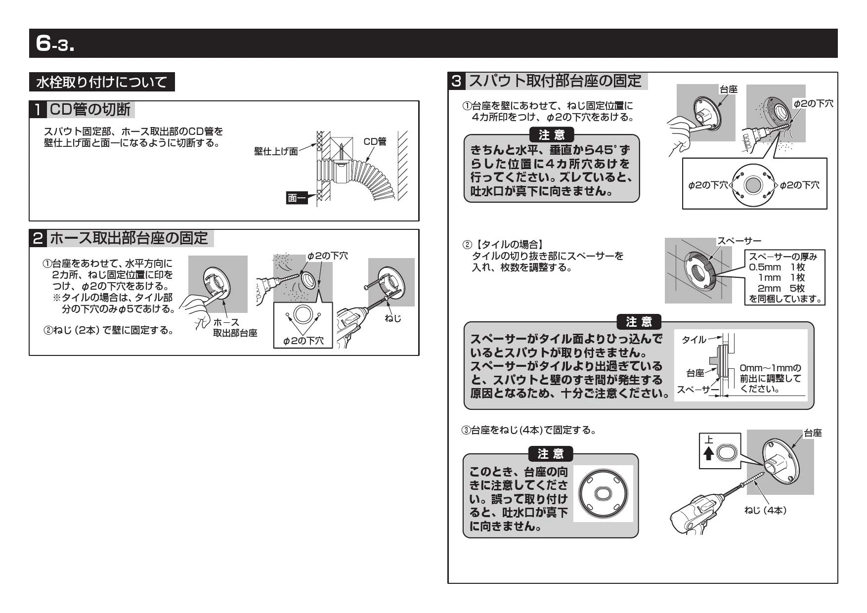 TOTO TLE25009J商品図面 施工説明書 分解図 | 通販 プロストア ダイレクト