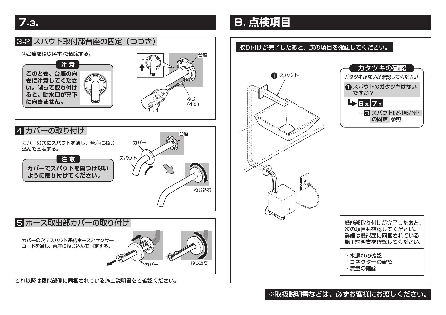 TOTO TLE25009J商品図面 施工説明書 分解図 | 通販 プロストア ダイレクト