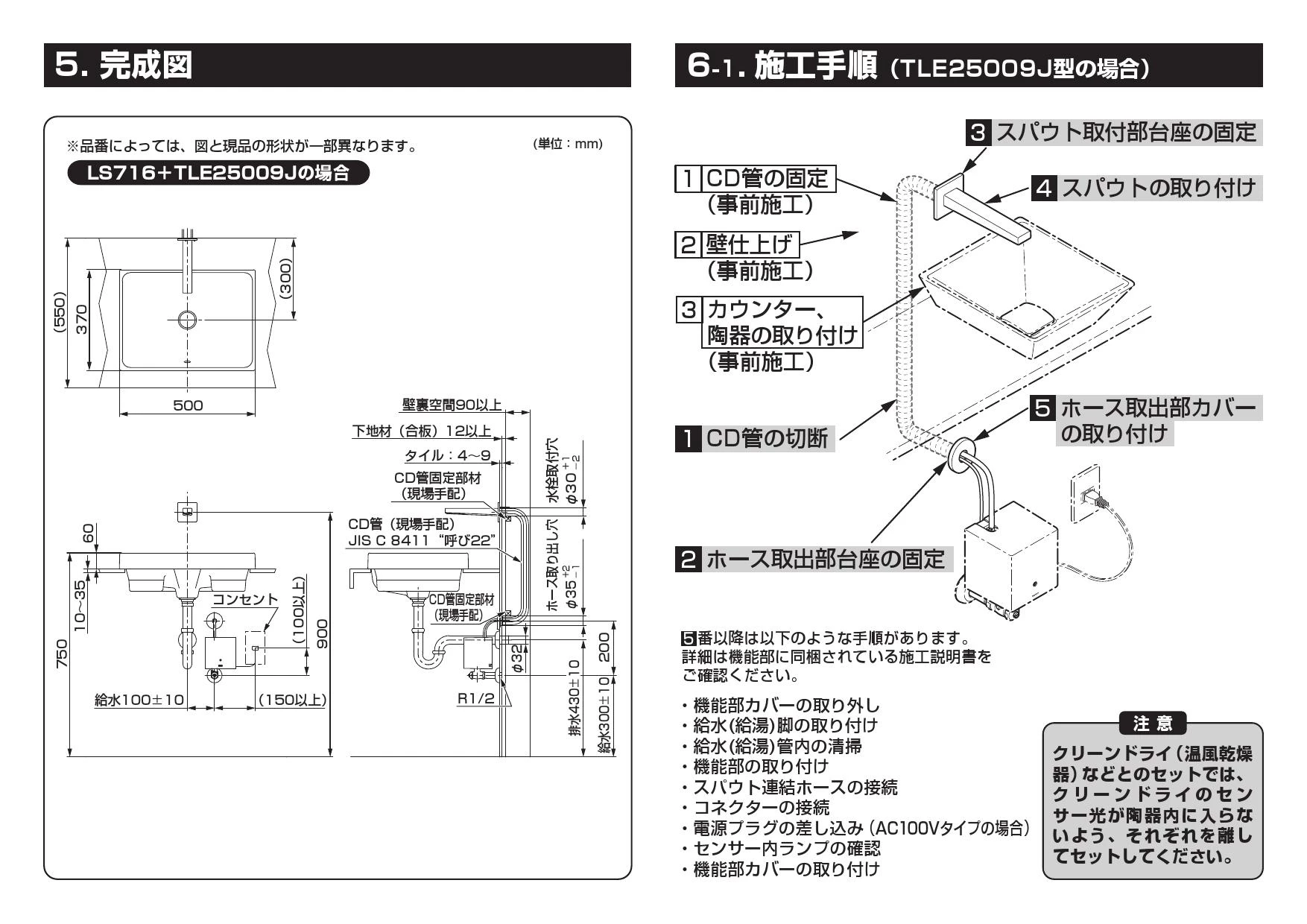 TOTO TLE25SP1A 取扱説明書 商品図面 施工説明書 分解図|TOTO アクアオート コンテンポラリタイプ(自動水栓)(パブリック向け  洗面所)の通販はプロストア ダイレクト