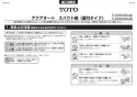 TOTO TLE25SP1W 取扱説明書 商品図面 施工説明書 分解図 アクアオート(自動水栓) コンテンポラリタイプ (角・壁付き) 壁付自動水栓 施工説明書1