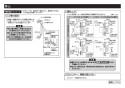 TOTO TLE25SP1W 取扱説明書 商品図面 施工説明書 分解図 アクアオート(自動水栓) コンテンポラリタイプ (角・壁付き) 壁付自動水栓 施工説明書4