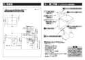 TOTO TLE26009J 商品図面 施工説明書 分解図 壁付自動水栓（スパウト部） 施工説明書3