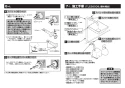 TOTO TLE26009J 商品図面 施工説明書 分解図 壁付自動水栓（スパウト部） 施工説明書6