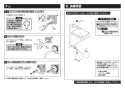 TOTO TLE26009J 商品図面 施工説明書 分解図 壁付自動水栓（スパウト部） 施工説明書8