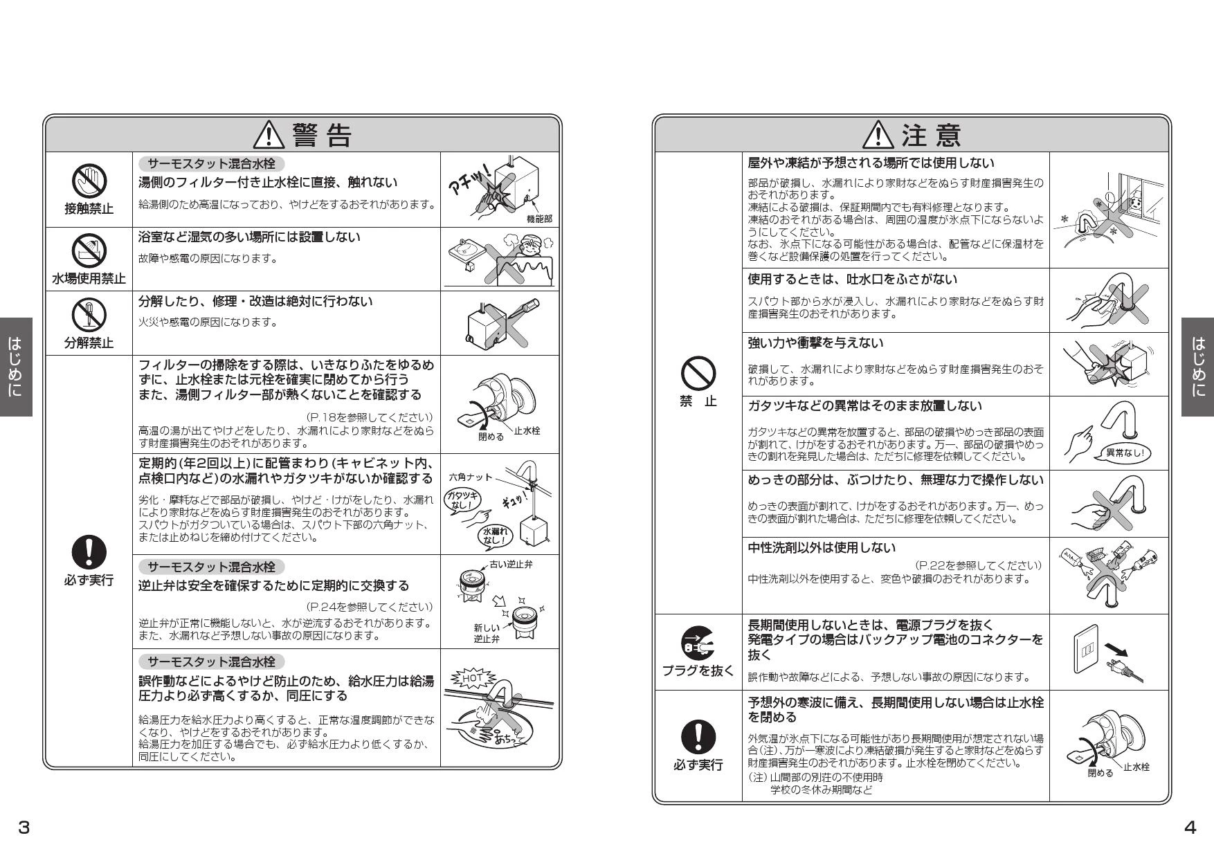 TOTO TLE26SM2A取扱説明書 商品図面 施工説明書 分解図 | 通販 プロ