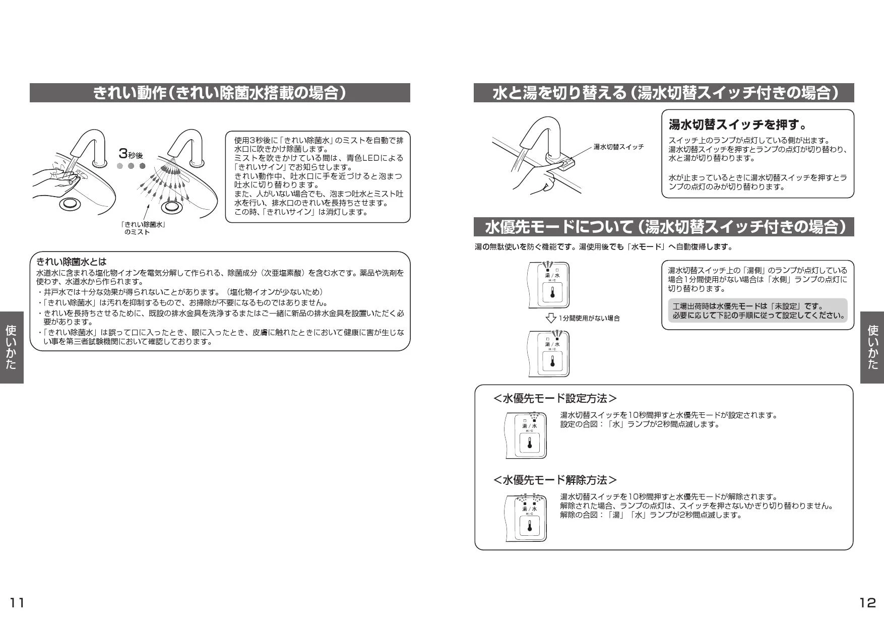 TOTO TLE26SM2A取扱説明書 商品図面 施工説明書 分解図 | 通販 プロ