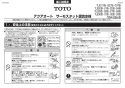 TOTO TLE26SP2W 取扱説明書 商品図面 施工説明書 分解図 アクアオート(自動水栓) コンテンポラリタイプ (角・壁付き) 壁付自動水栓 施工説明書1