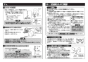 TOTO TLE26SP2W 取扱説明書 商品図面 施工説明書 分解図 アクアオート(自動水栓) コンテンポラリタイプ (角・壁付き) 壁付自動水栓 施工説明書7