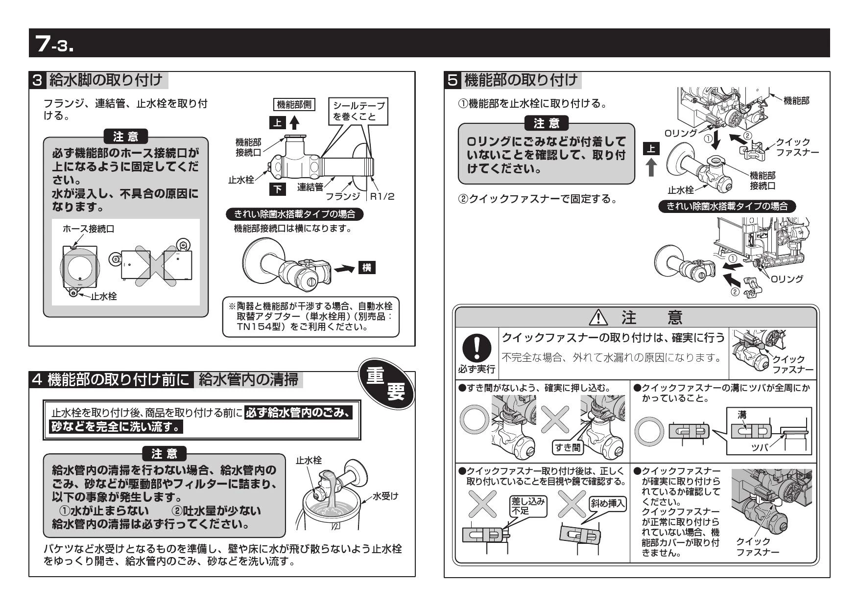 TLE28SS1A アクアオート(自動水栓） 取扱説明書 商品図面 施工説明書 分解図|TOTO 水栓・洗面器・洗面ボウルの通販はプロストア ダイレクト