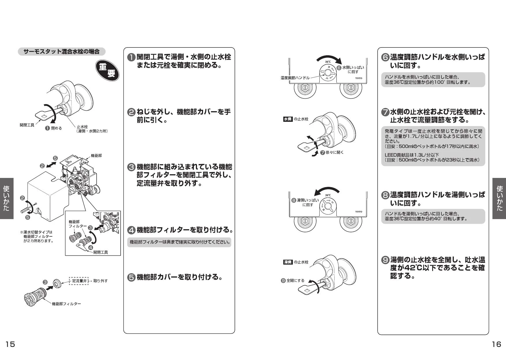 TOTO TLE28SS2W取扱説明書 商品図面 施工説明書 分解図 | 通販 プロ