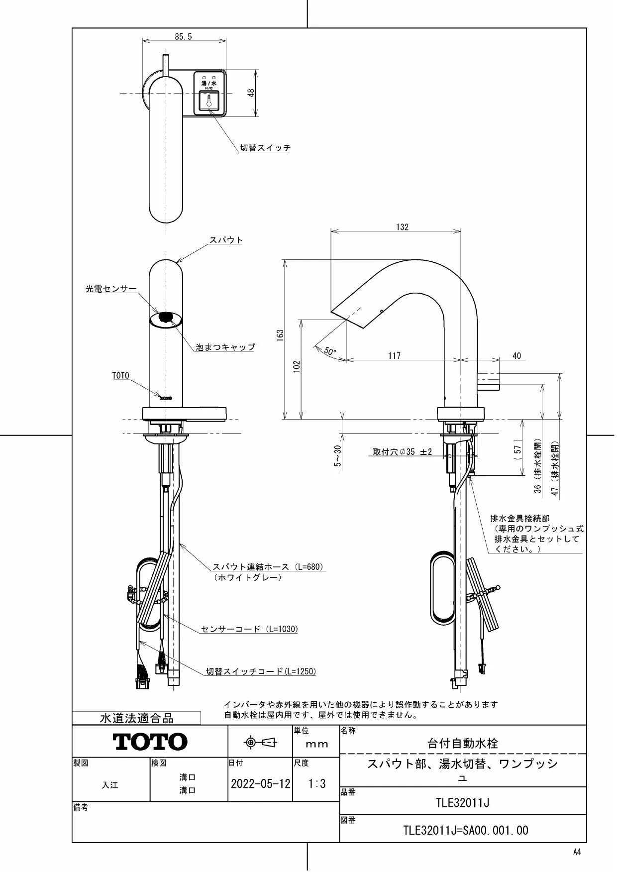 TOTO TLE32011J商品図面 分解図 | 通販 プロストア ダイレクト