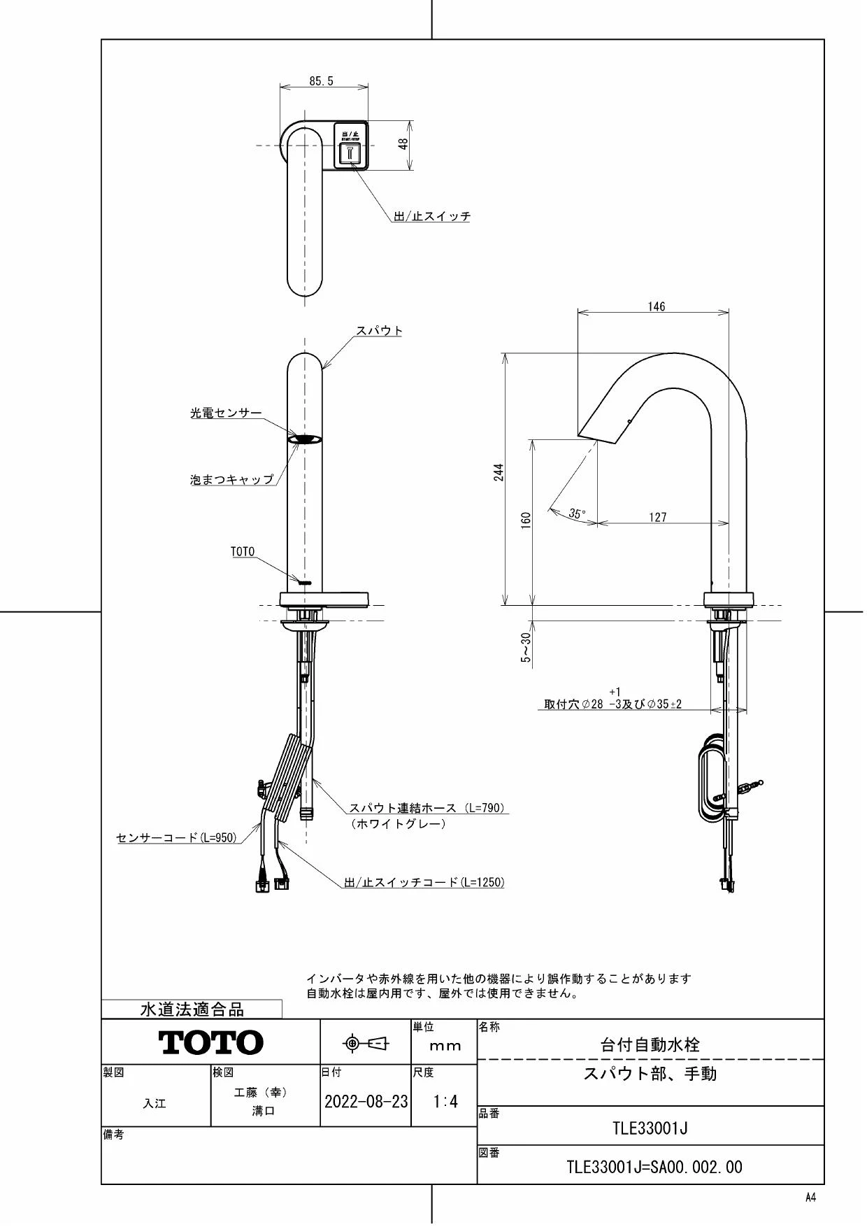 TOTO TLE33001J商品図面 分解図 | 通販 プロストア ダイレクト