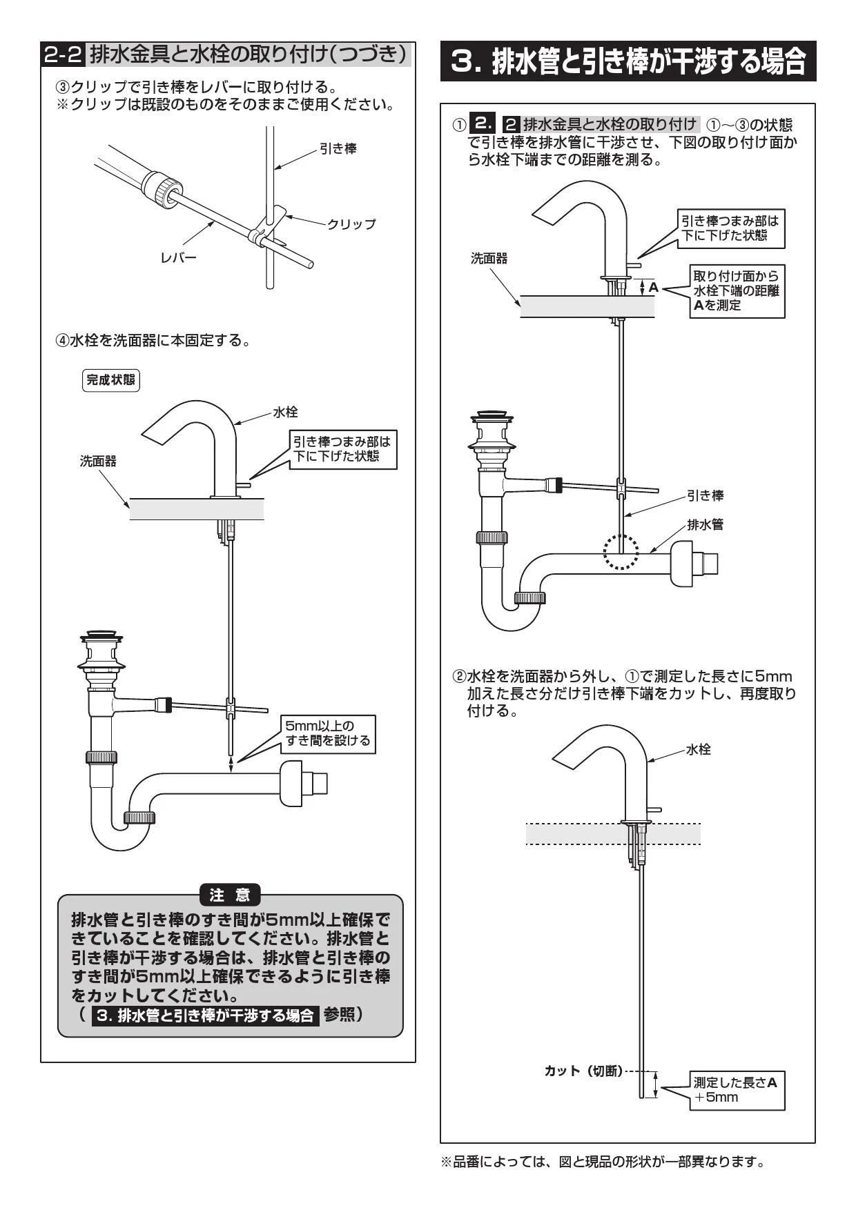 TOTO TLE33005J商品図面 施工説明書 分解図 | 通販 プロストア ダイレクト