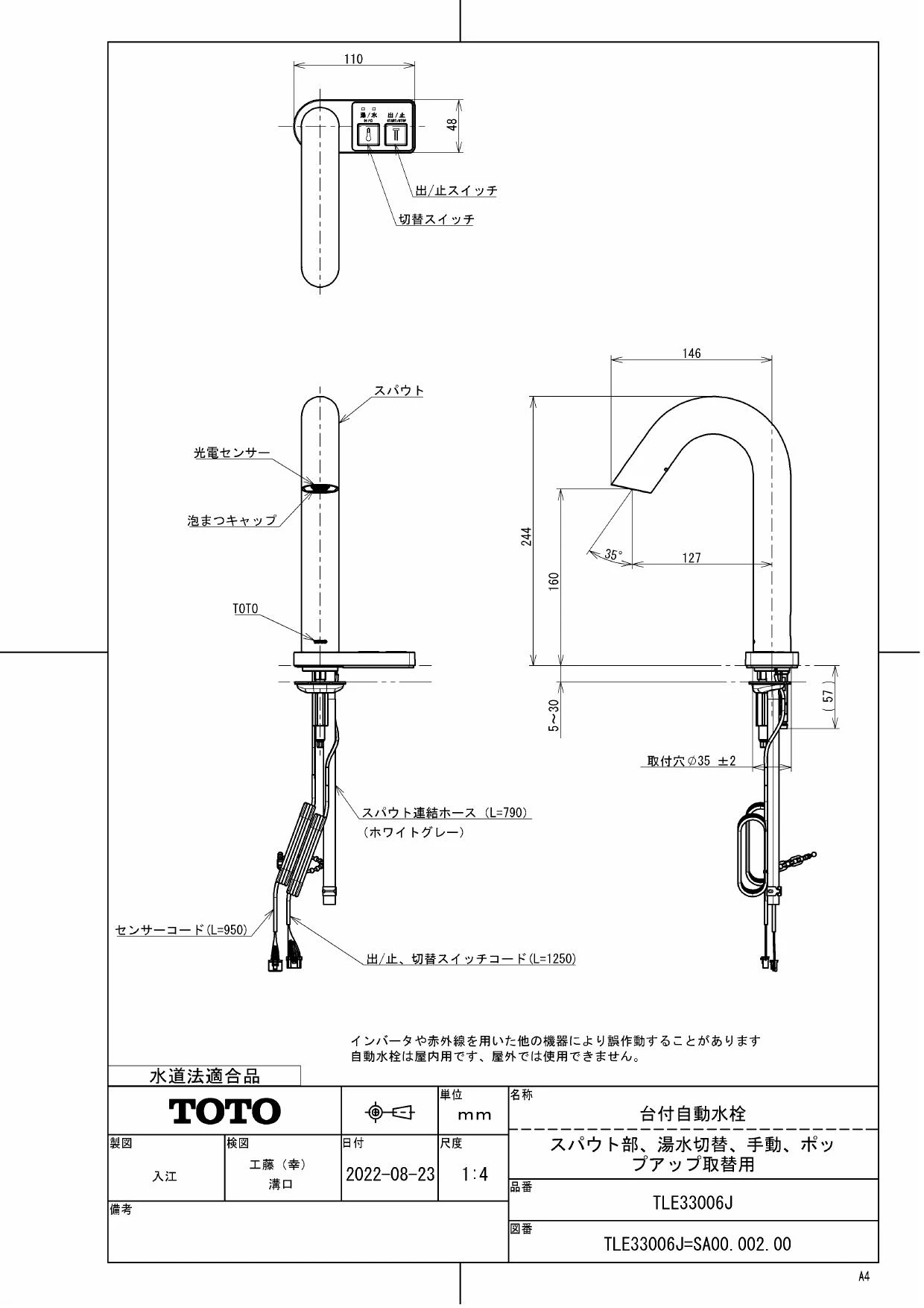 TOTO TLE33006J商品図面 施工説明書 分解図 | 通販 プロストア ダイレクト