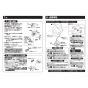 TOTO TLE38503J 取扱説明書 商品図面 施工説明書 手洗器用自動水栓（単水栓、発電） 施工説明書8