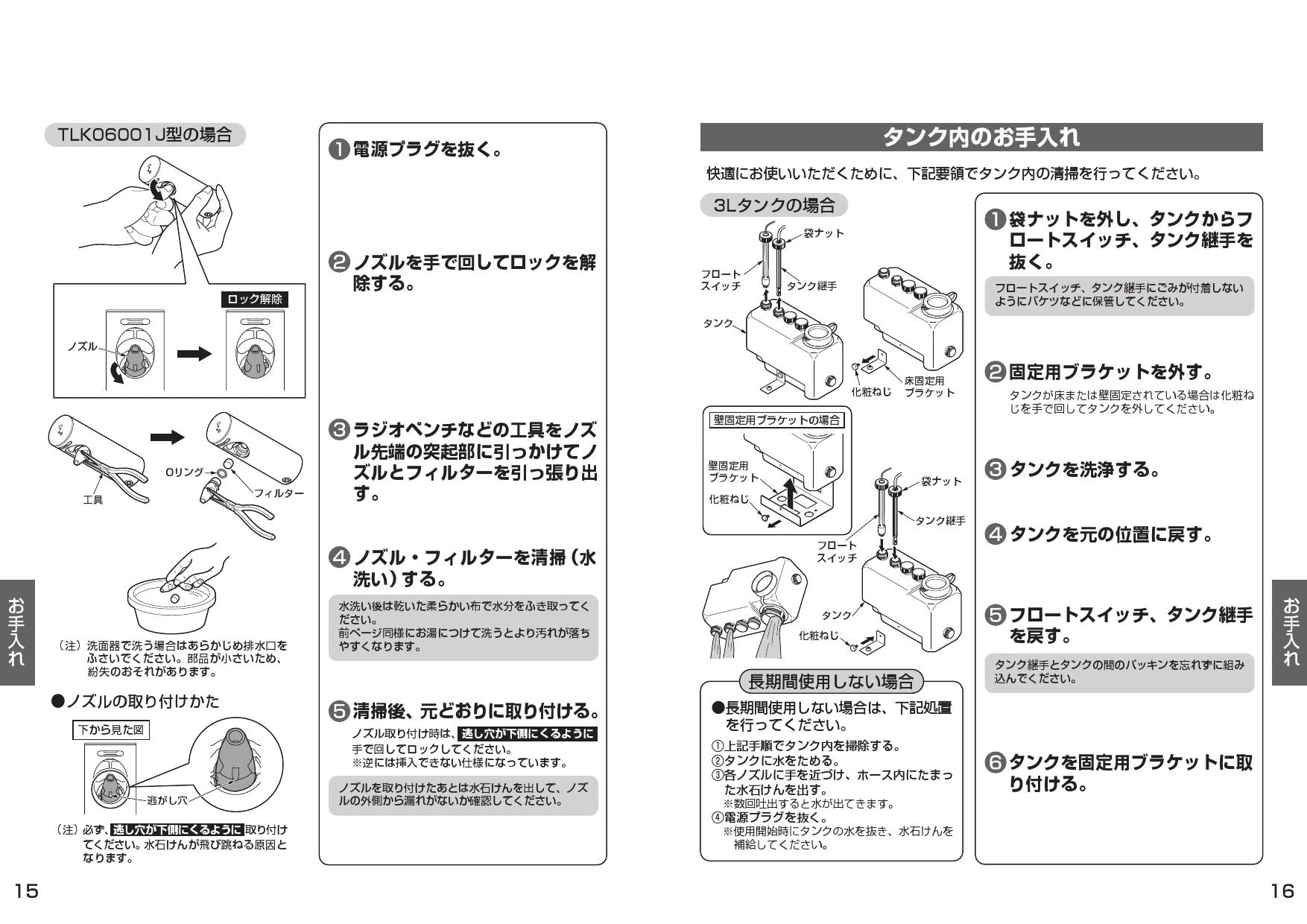 ∬∬TOTO セット品番(TLK07001J+TLK01103JB) オートソープディスペンサー 自動水石けん供給栓 タンク容量3L 3連 丸スパウト  (旧品番 TLK07S03J) :toto230126-008-000152-v:家電と住設のイークローバー - 通販 - Ya 住宅設備 |  energostan.kz