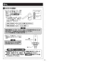 TOTO TLK06S02JA 取扱説明書 商品図面 施工説明書 分解図 壁付自動水石けん供給栓(3L・2連） 施工説明書12