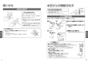 TOTO TLK06S02JA 取扱説明書 商品図面 施工説明書 分解図 壁付自動水石けん供給栓(3L・2連） 取扱説明書5