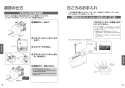 TOTO TLK06S02JA 取扱説明書 商品図面 施工説明書 分解図 壁付自動水石けん供給栓(3L・2連） 取扱説明書6